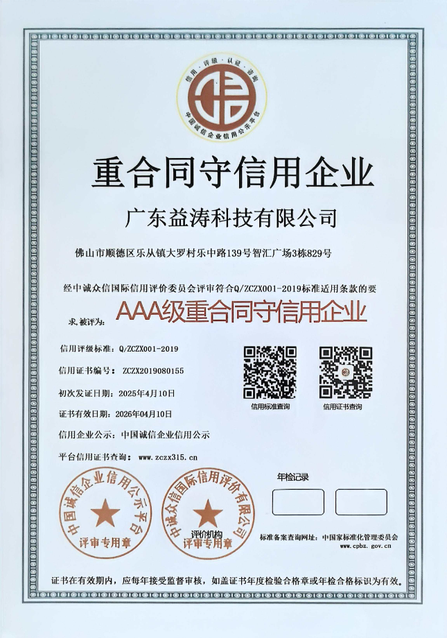 长乐荣誉证书