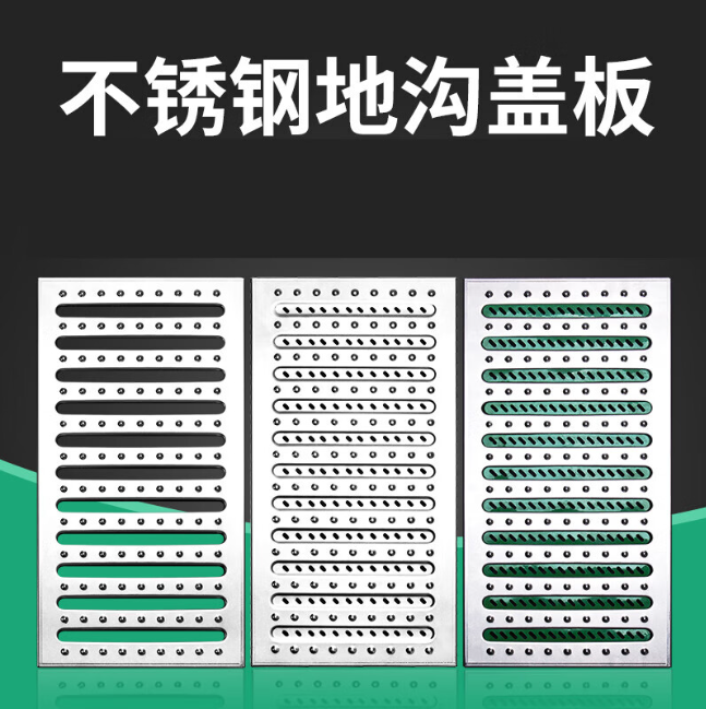 长乐不锈钢沟盖板展示